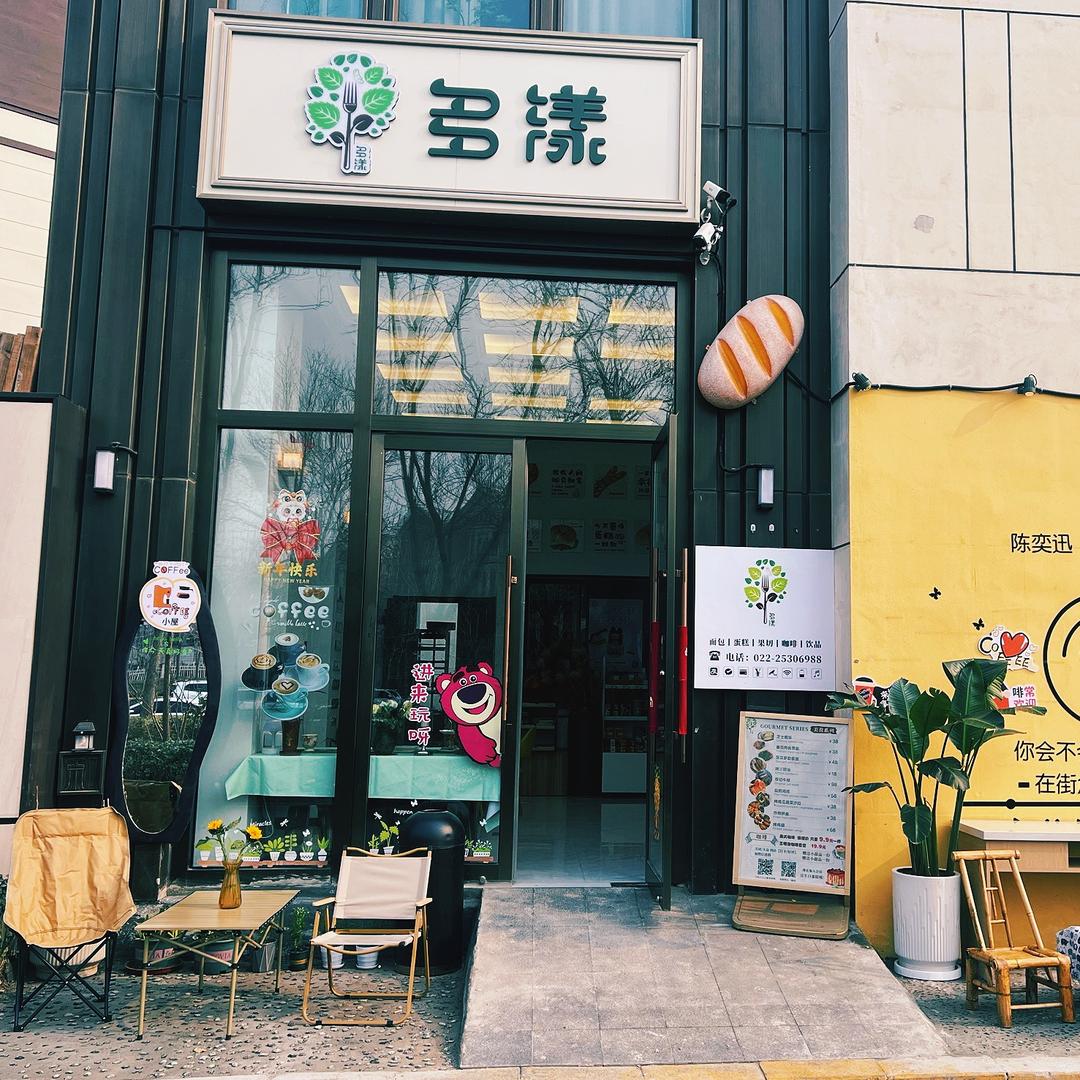 多漾🪴主理人（生态城刨冰西施）