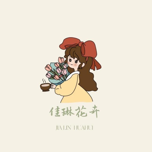 佳琳花卉