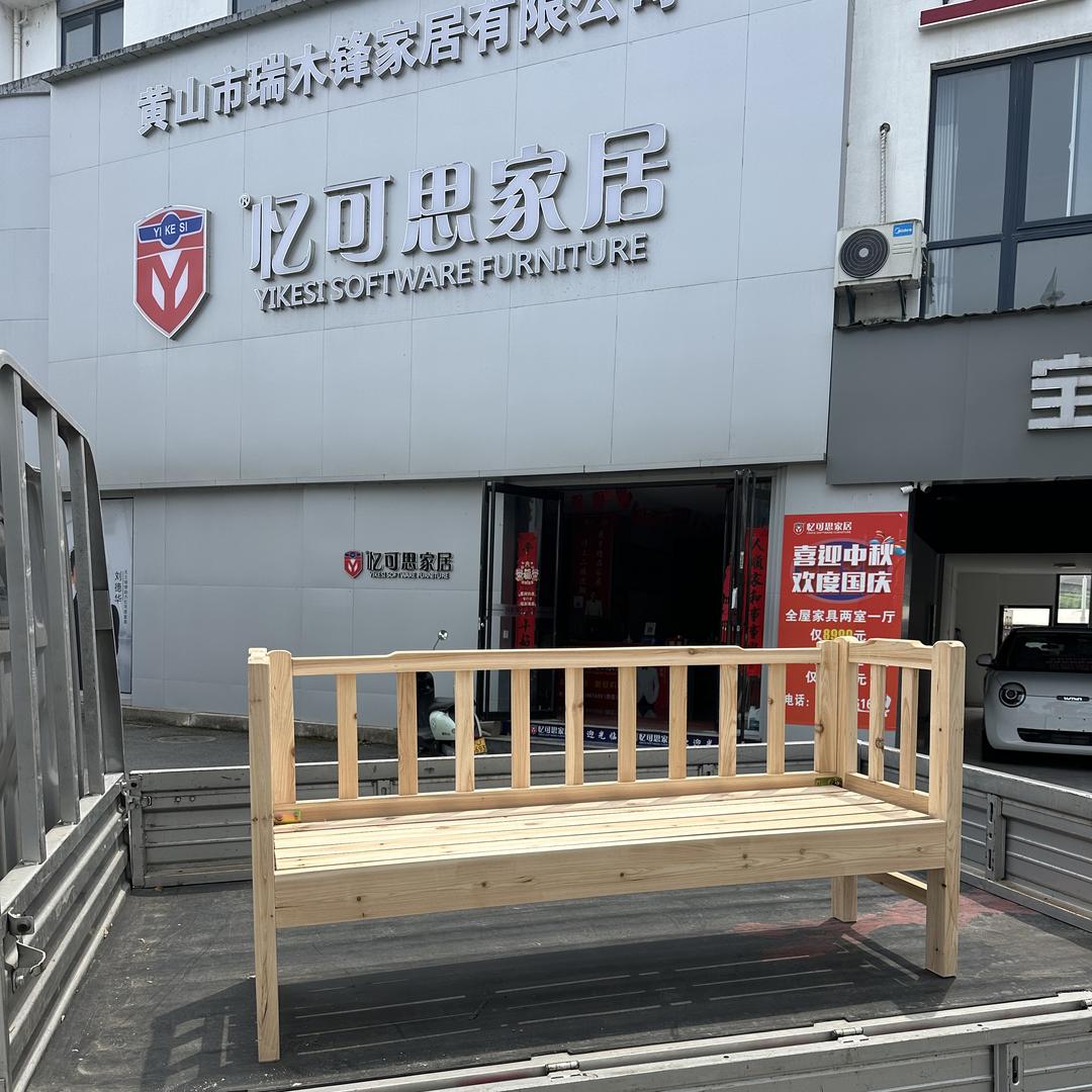 黄山市瑞木锋家居有限公司