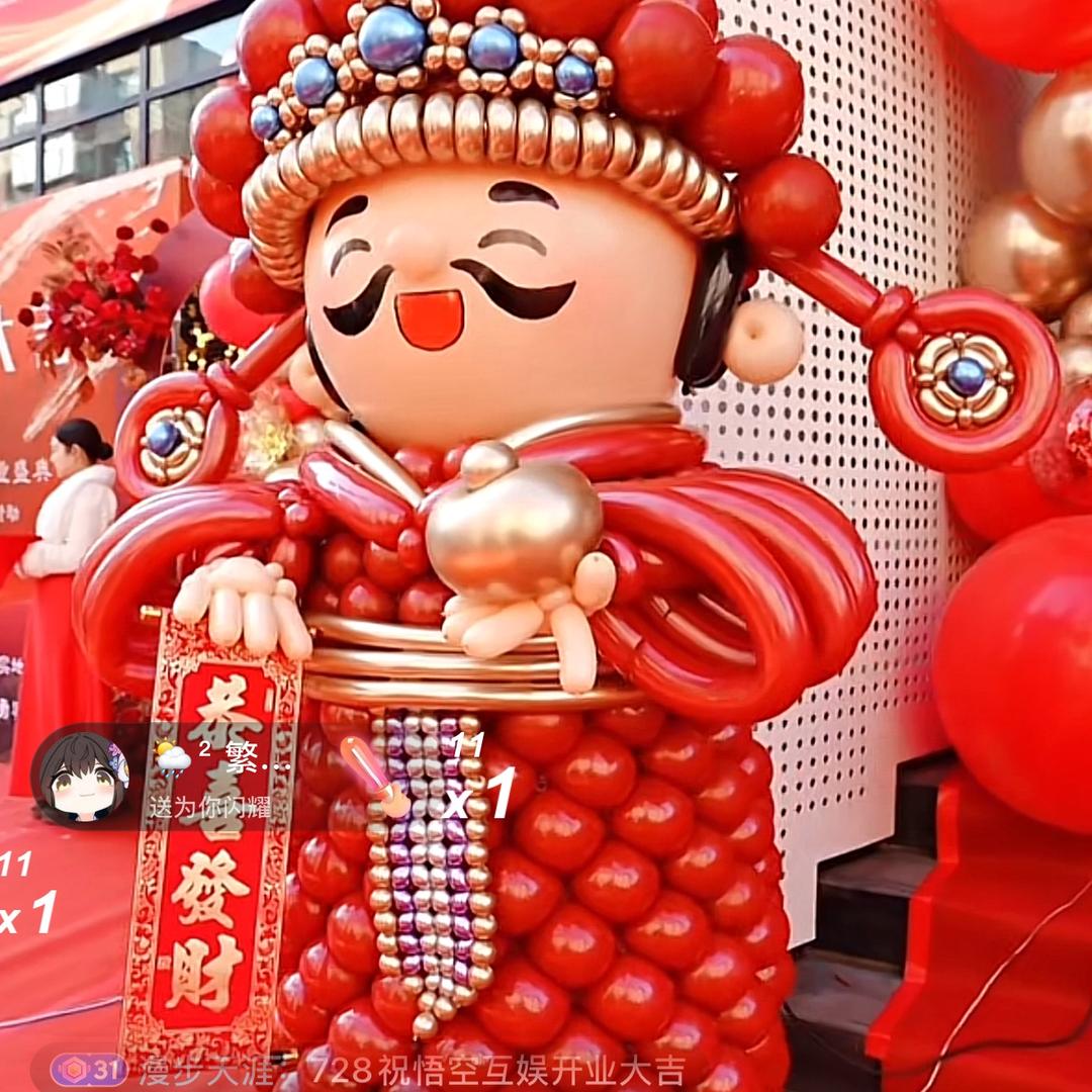我很好