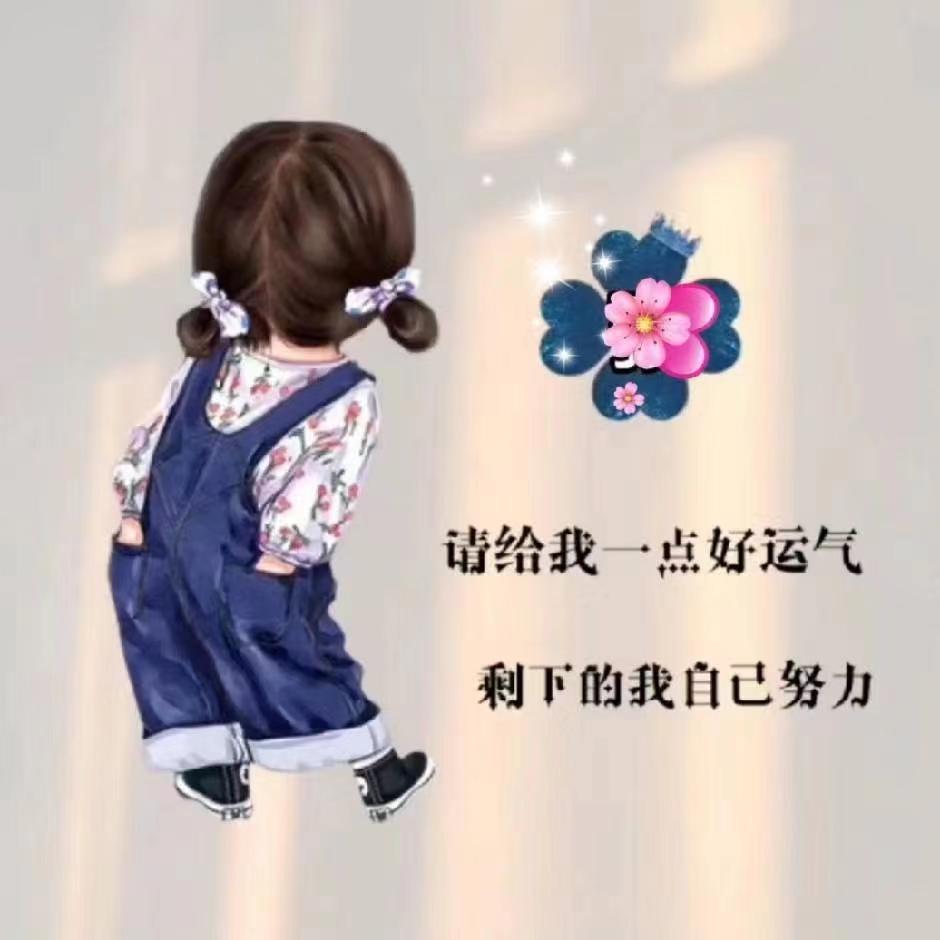 一生平安🤪