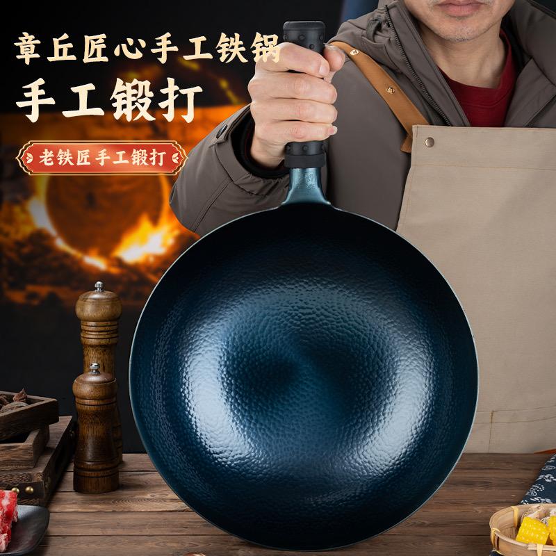 章丘区臻洁铁锅