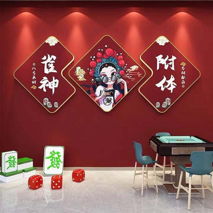薇薇说麻将