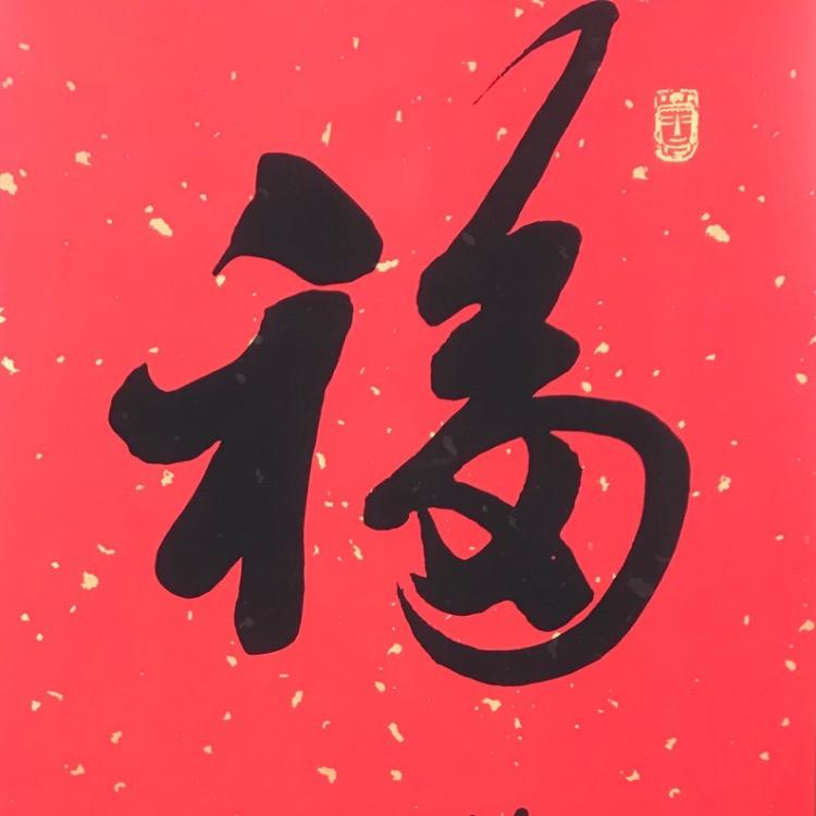 尤锦程