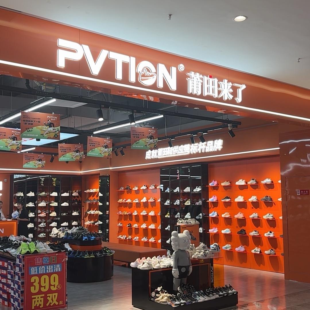 莆田来了PVTIOV—啊新
