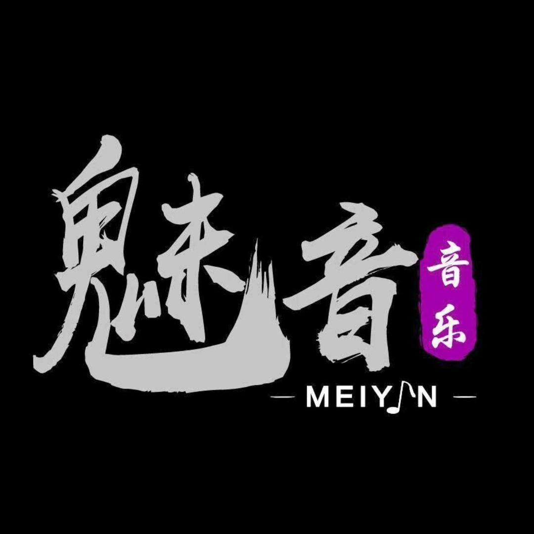 徐徐🎶