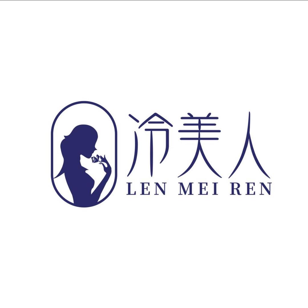 冷美人【汉服基地批发直供】
