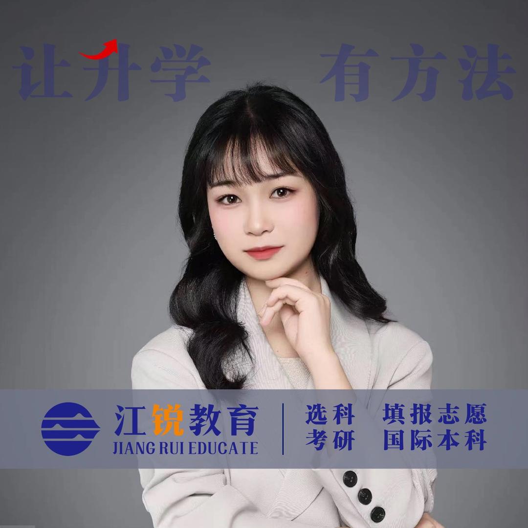 内蒙高考大实话（江锐升学）