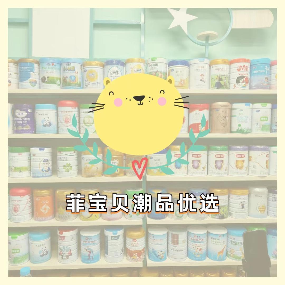 菲宝贝潮品优选