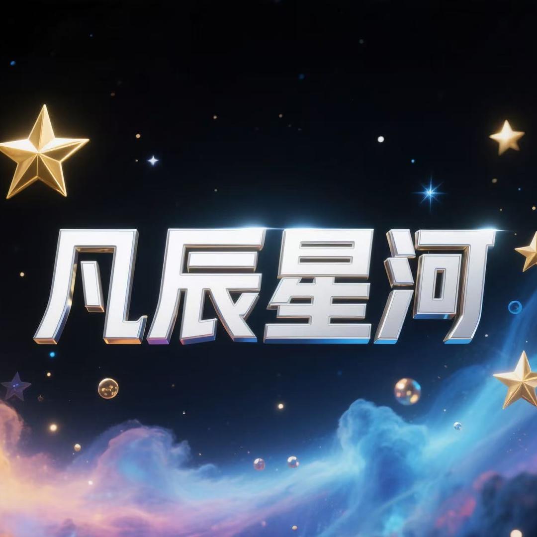 凡辰星河旗舰店高档桌专场