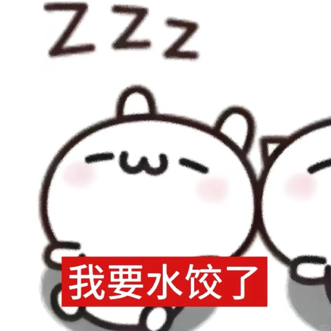 远离葱姜蒜๑• . •๑