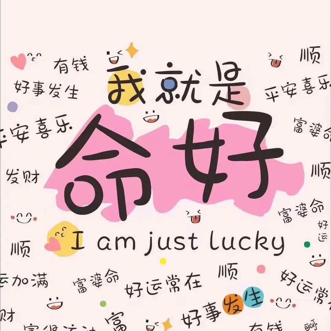 好ᨶ႒ᩚ运ᥫᩣ໌້ᮨ✨