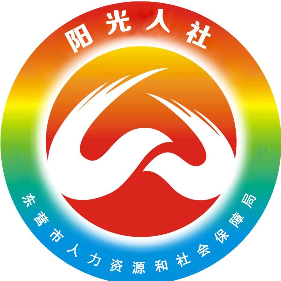 东营人社
