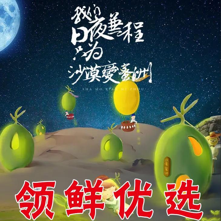全城领鲜优选