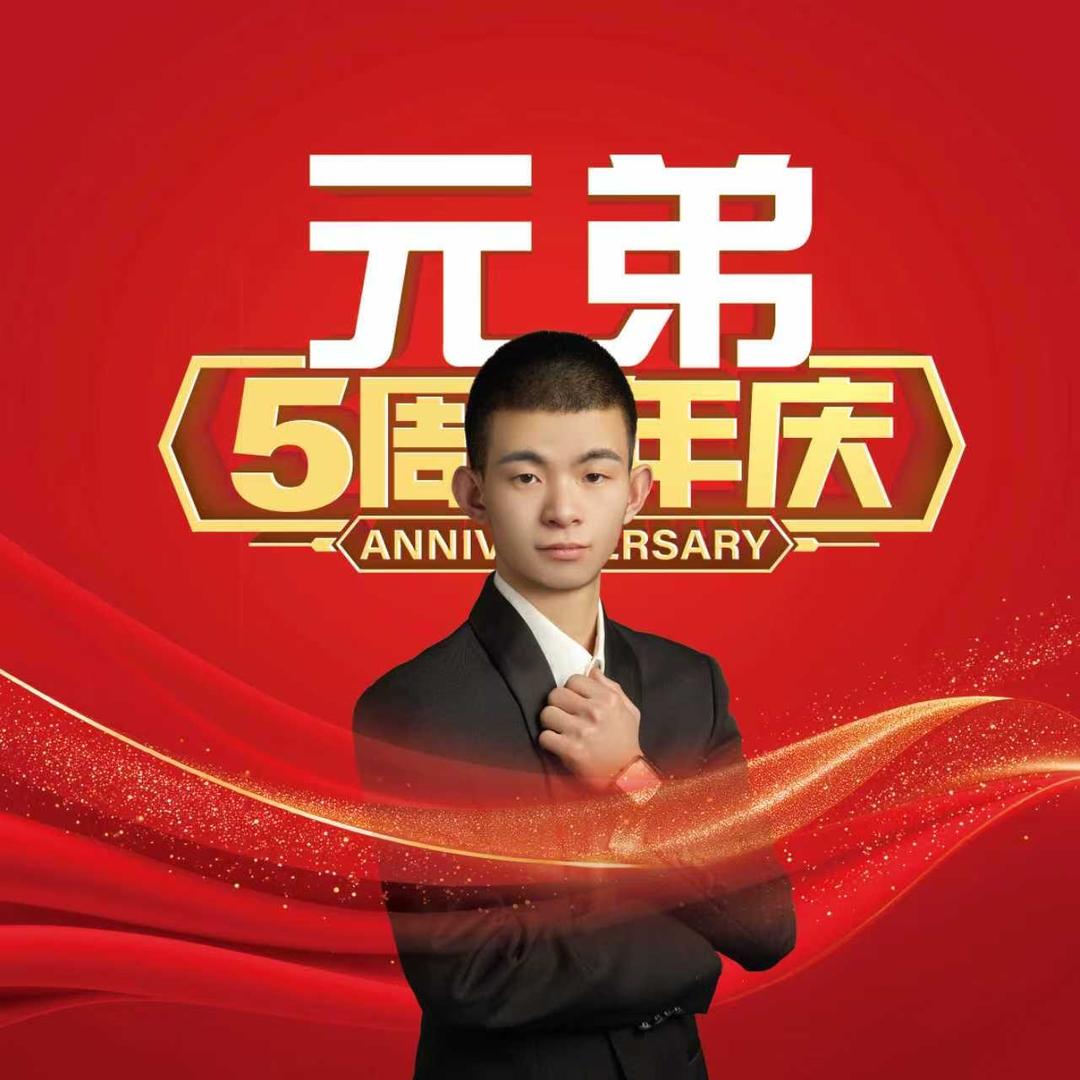 元弟包装·小精灵