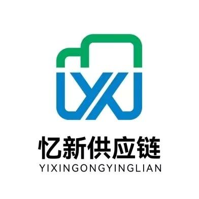 亿新云仓-青岛仓