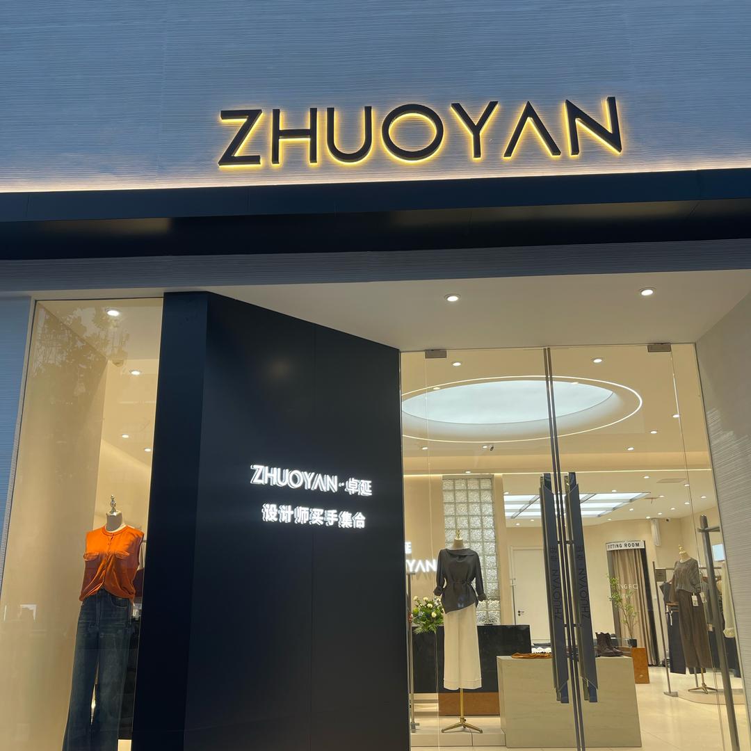 卫辉ZHUOYAN（卓延）