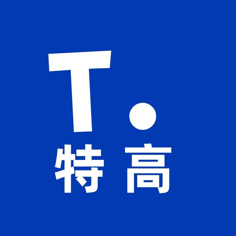 特高精选
