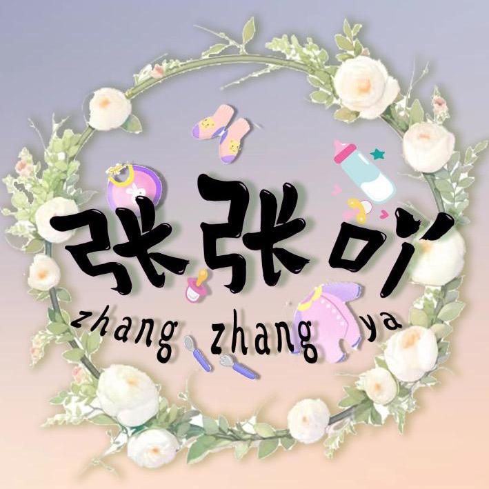 张张孕婴店