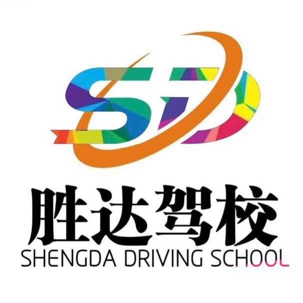 连云港胜达汽车陪练（考场&新手上路）