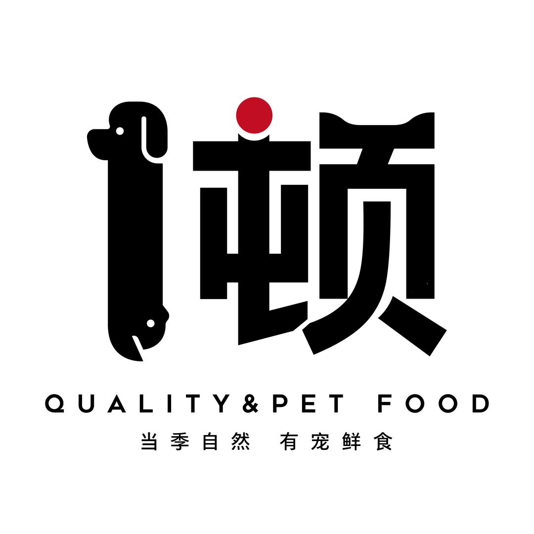 一顿鲜宠