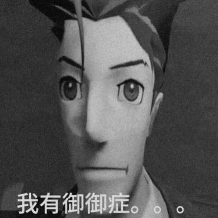 成步堂   龙一