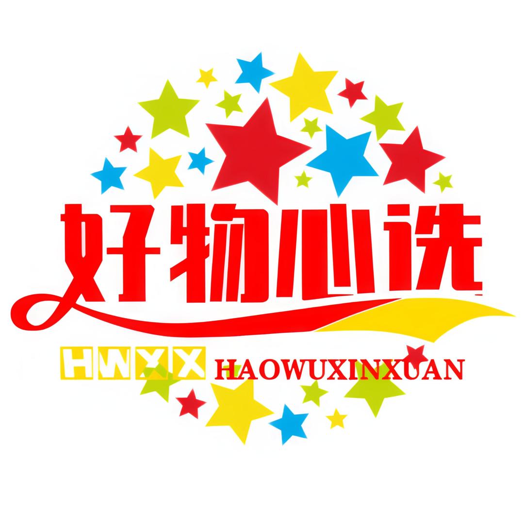 好物心选站