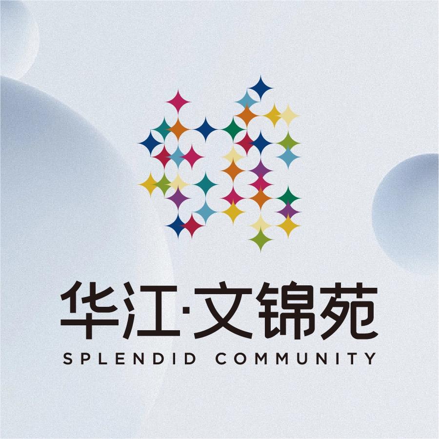 内江华江文锦苑