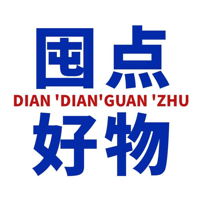 囤点好物(收徒）