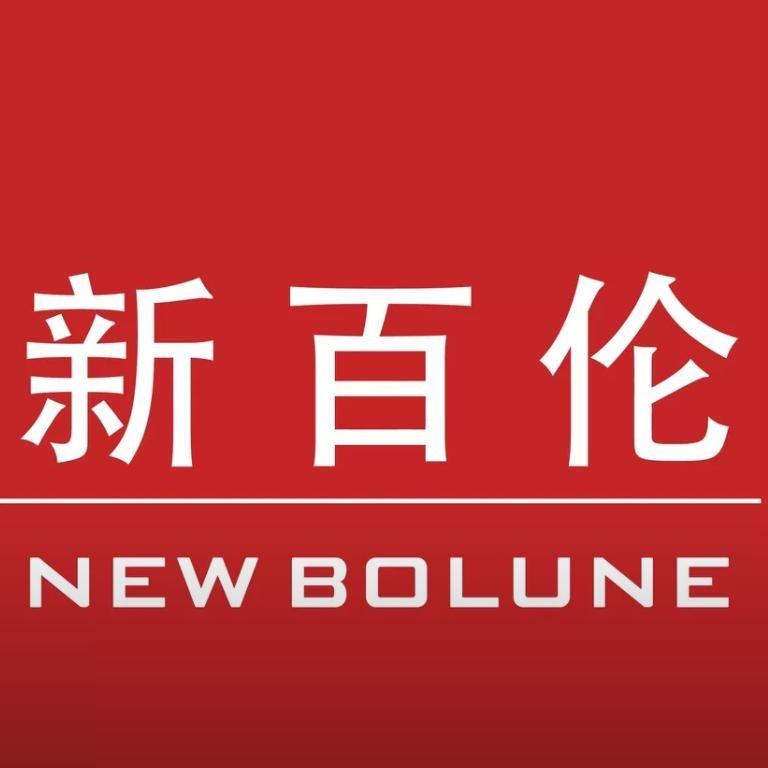 新百伦NEW BOLUNE南悟专卖店