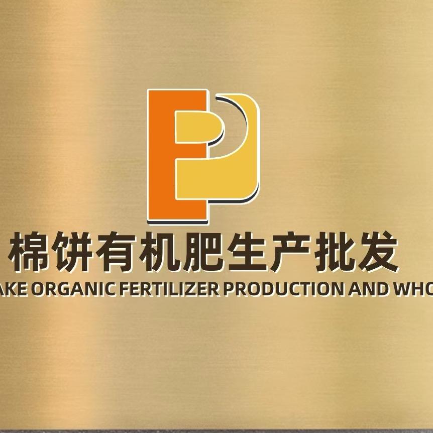 棉饼菜籽饼生产厂