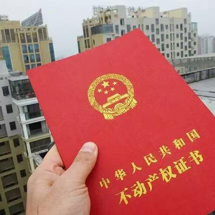 汕头房产（精选好房）