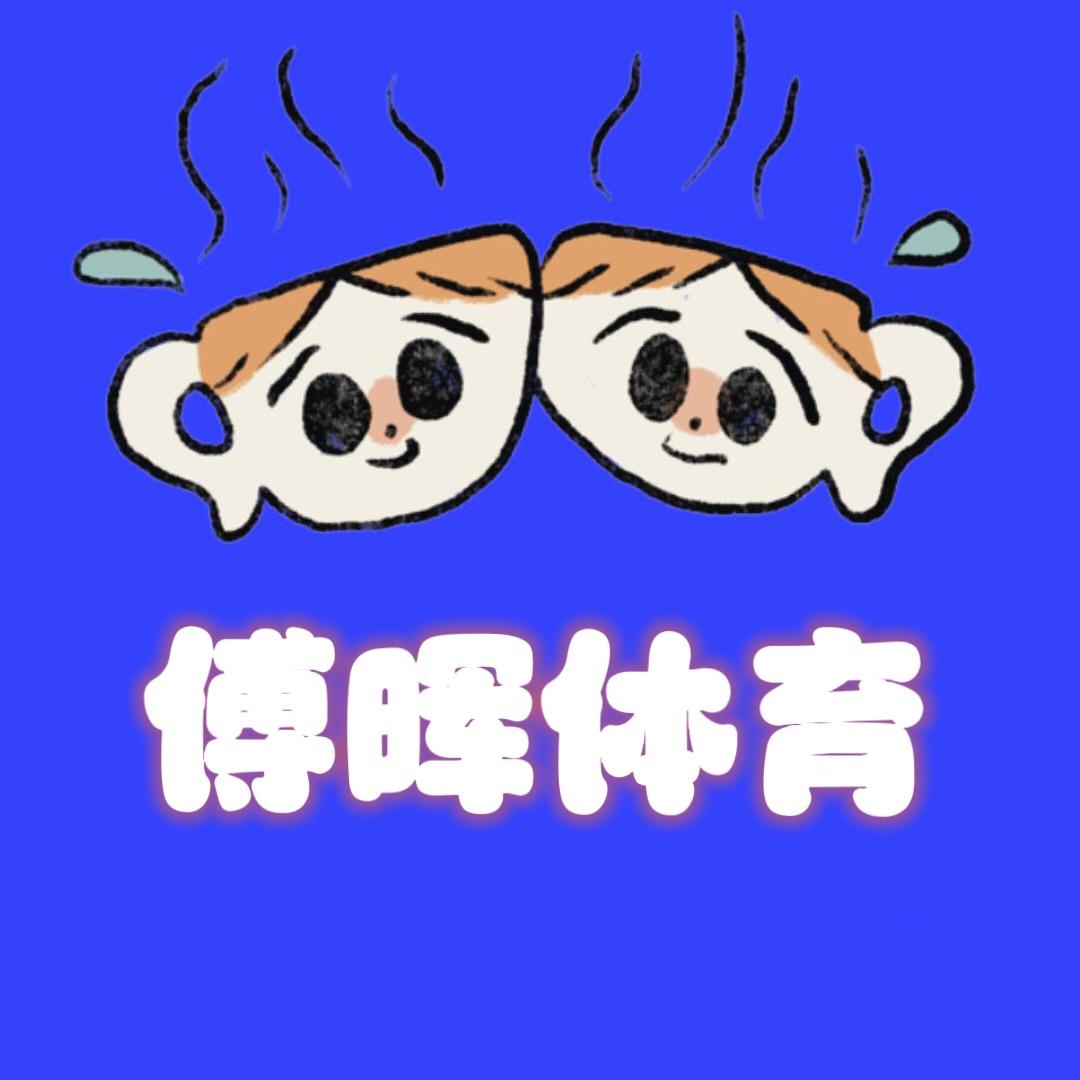 傅晖体育