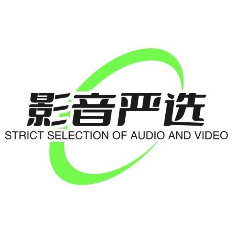 音响数码严选店