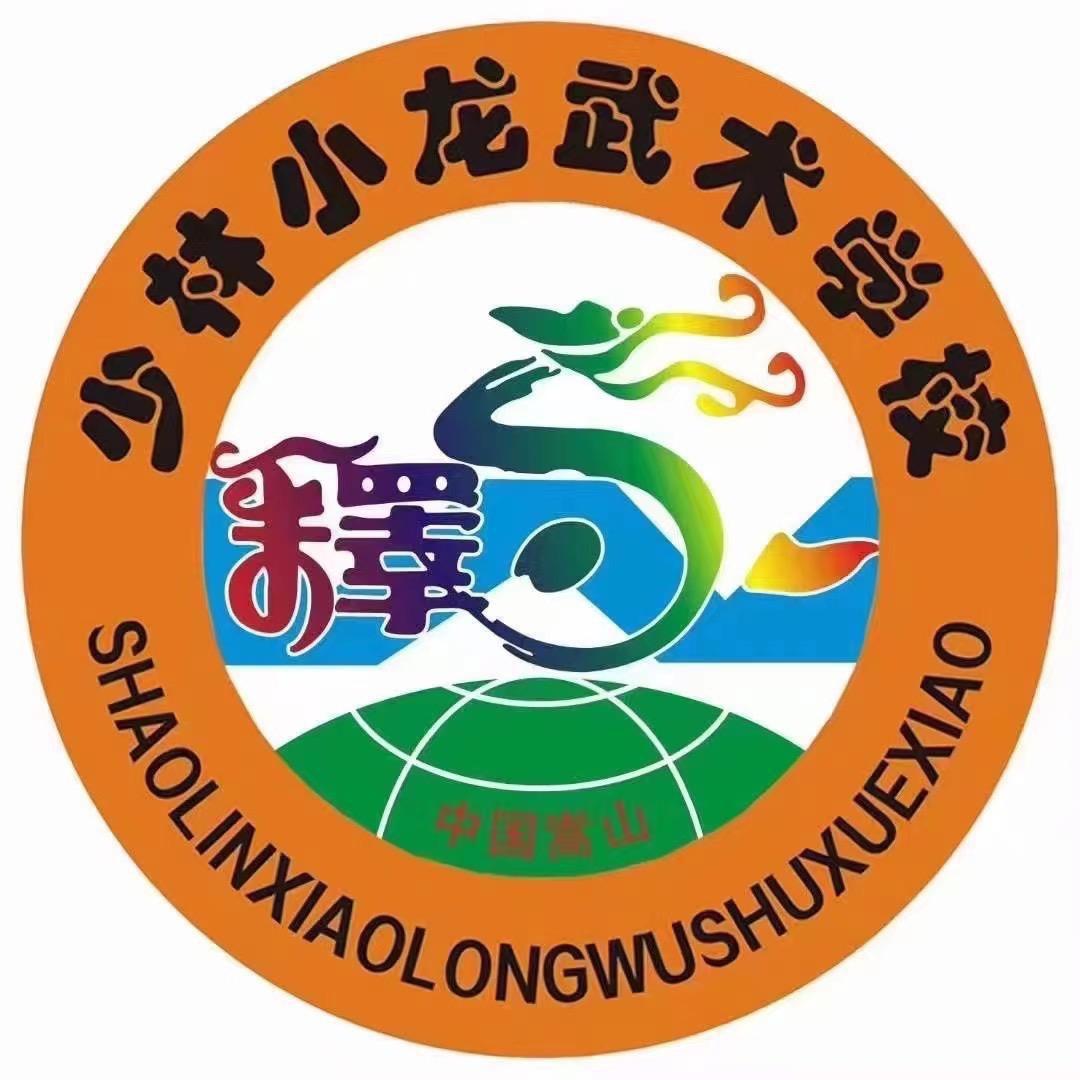 小龙武校王教练！招生！