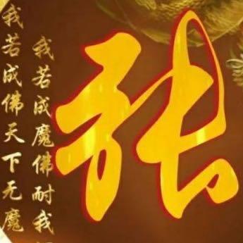 玄空飞星
