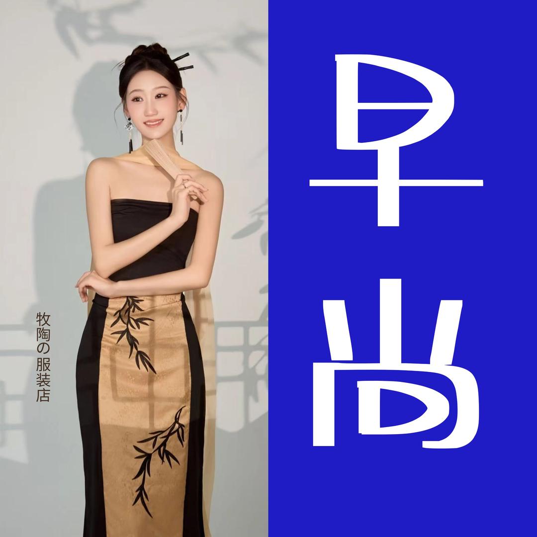 镇江丹徒早尚男装女装