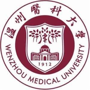 温州医科大学
