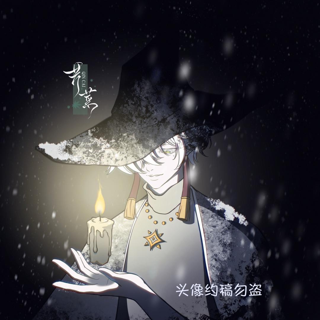 芹菜才不菜