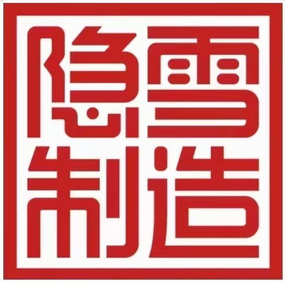 【隐雪制造】饮料代工代理定制