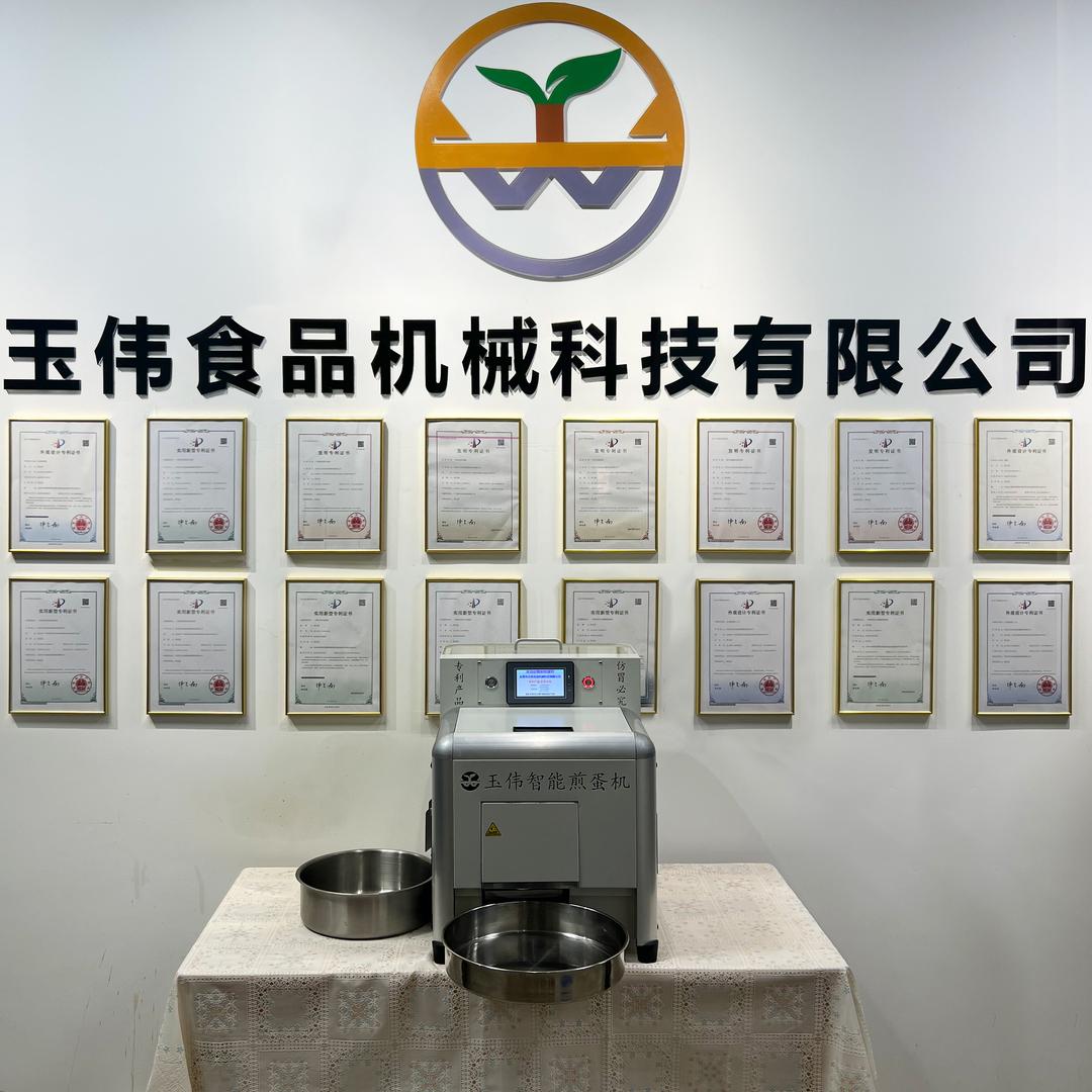 玉伟食品机械科技有限公司