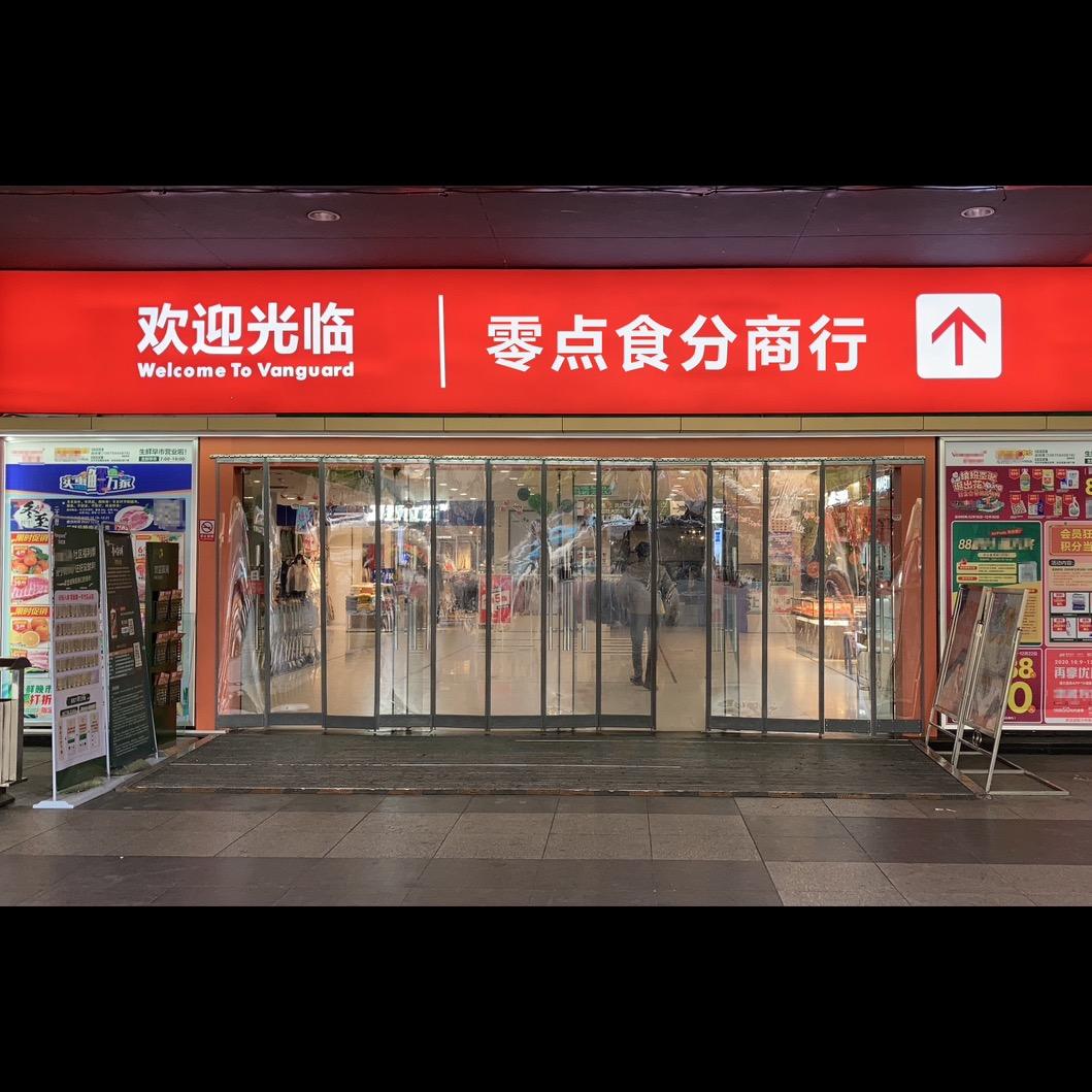郑州市二七区零点食分食品商行