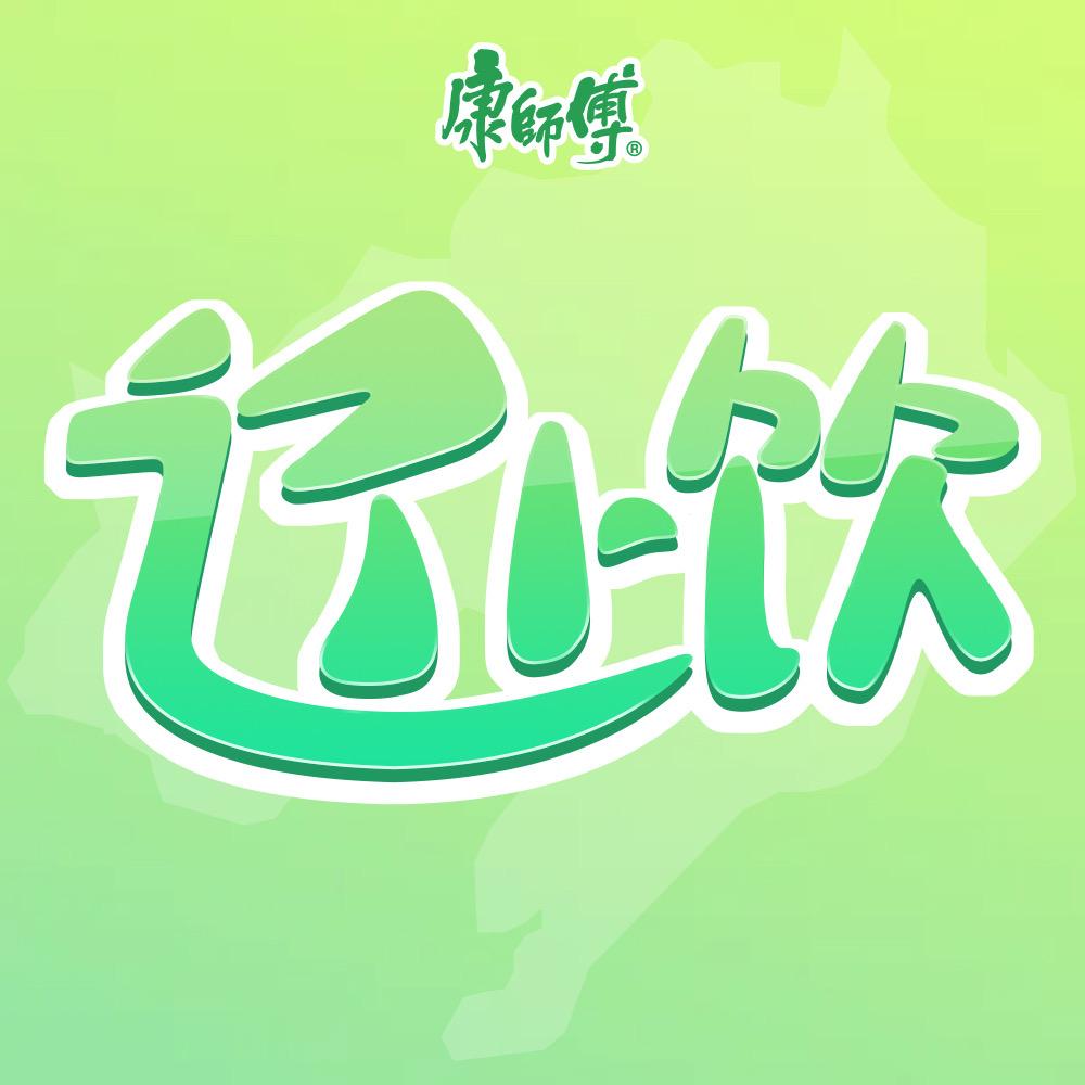康师傅饮品沈阳站1店