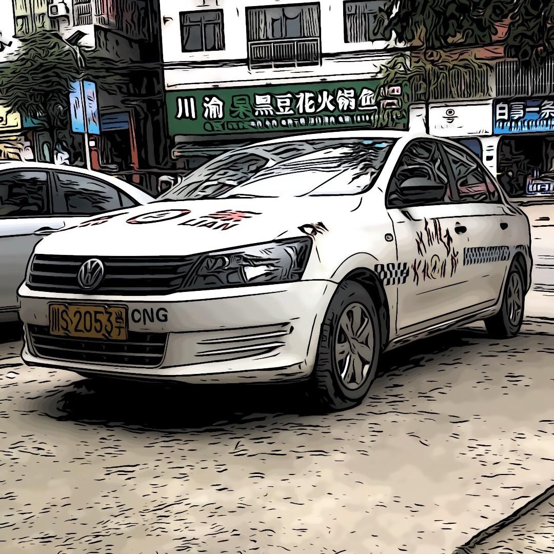 大竹邓先森