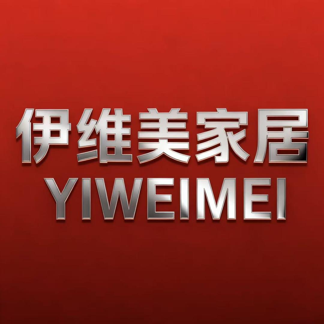 佛山伊维美家具