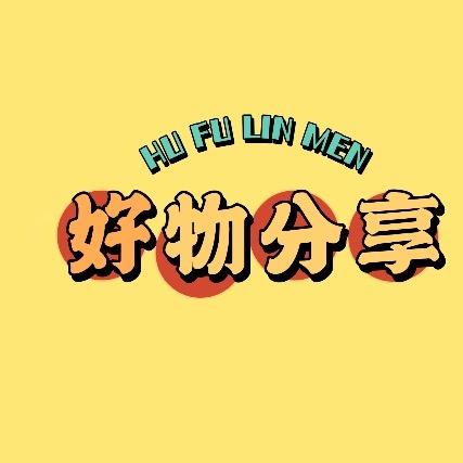 伊诺百货