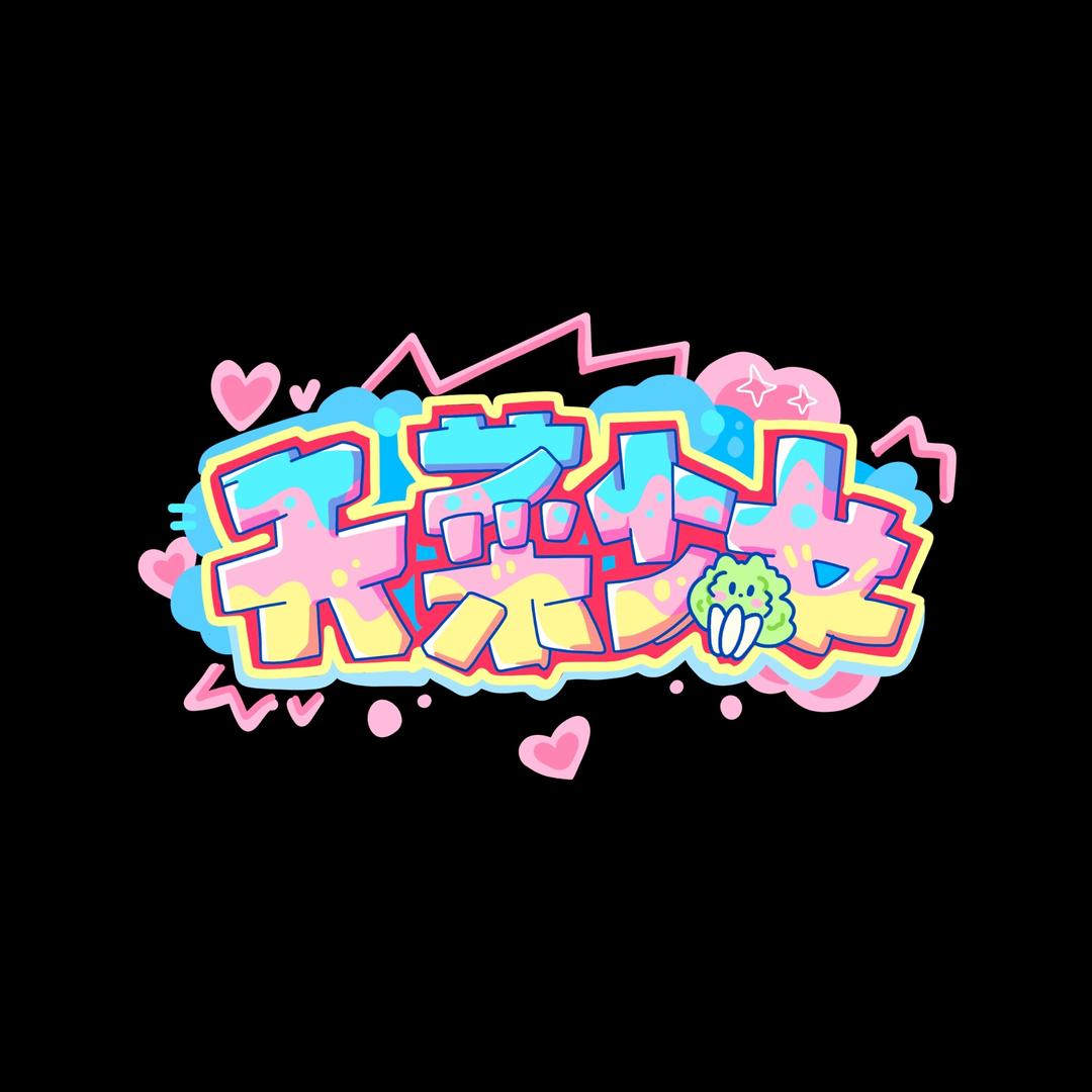 天菜少女潮玩工艺