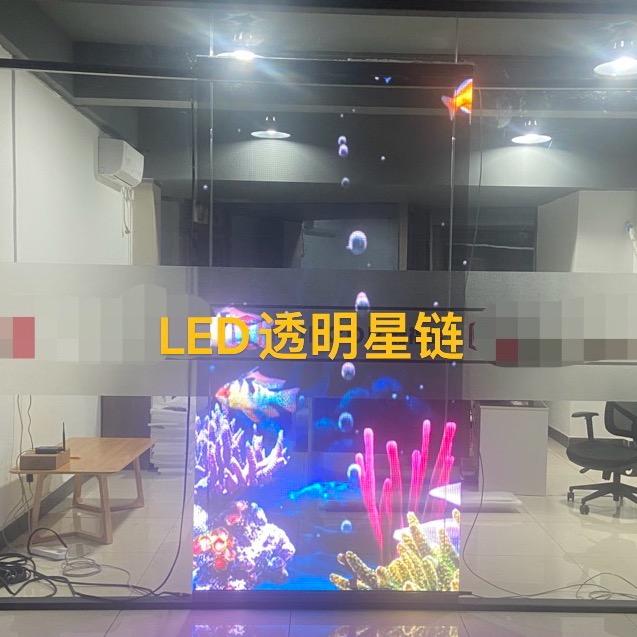 LED(全息)透明屏