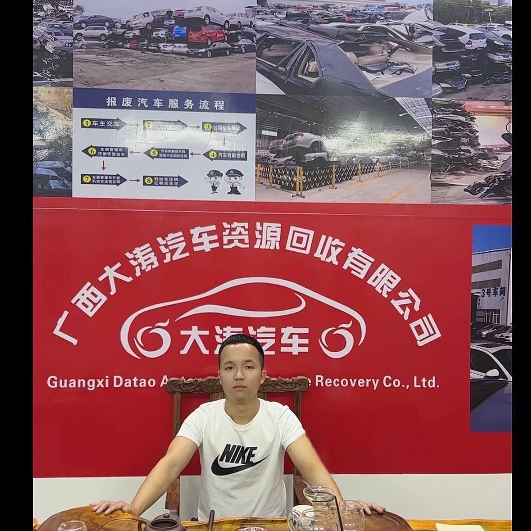广西大涛再生资源有限公司