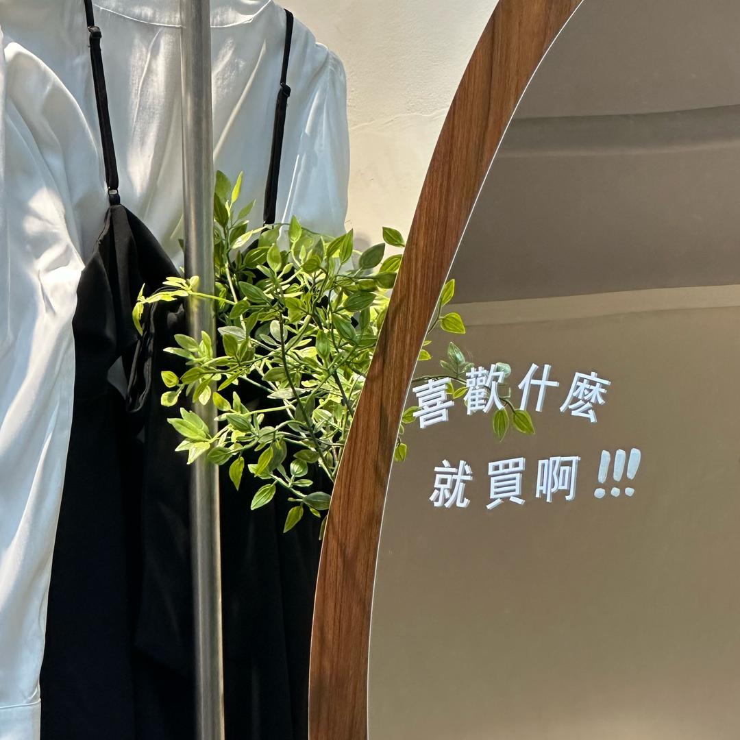 胡来是卖衣服的